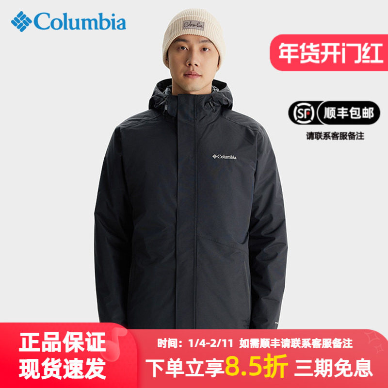哥伦比亚男装防水冲锋衣三合一户外热能反射鸭绒内胆700蓬羽绒服