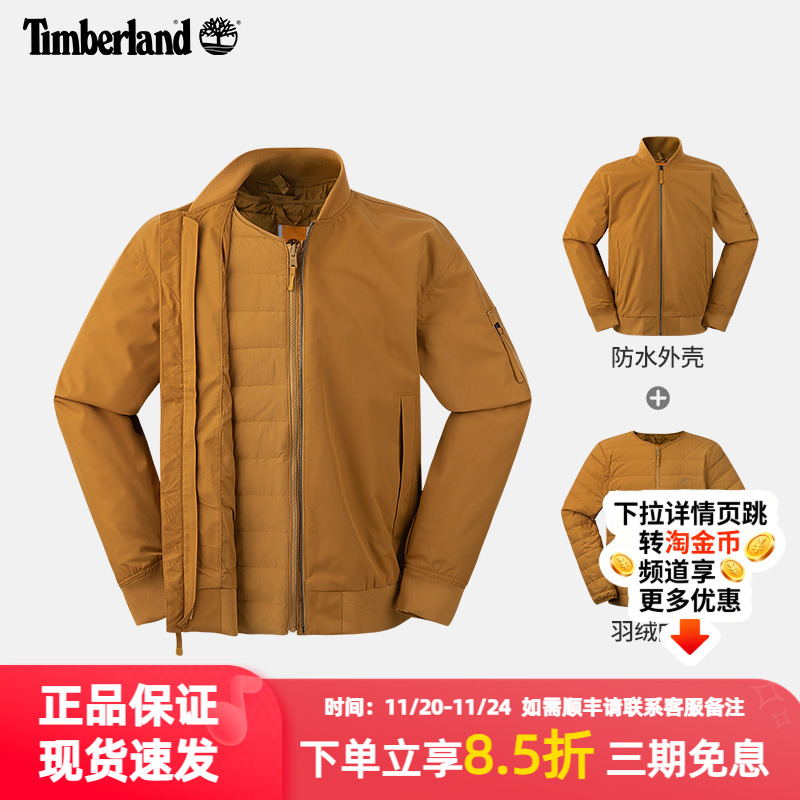 添柏岚羽绒服男三合一棒球服棉服