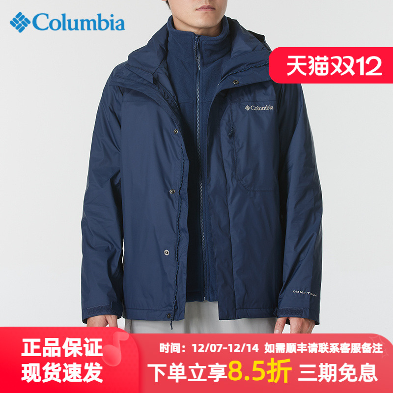 哥伦比亚三合一冲锋衣男户外抓绒内胆外套2024秋冬新款防水登山服