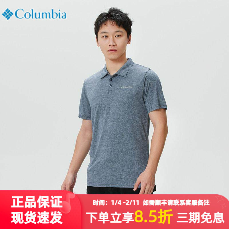 哥伦比亚官方T恤衫男春季新款舒适透气短袖户外徒步休闲POLO衫,户外/登山/野营/旅行用品,户外休闲衣,淘宝优惠券,粉丝福利购,淘宝优惠卷