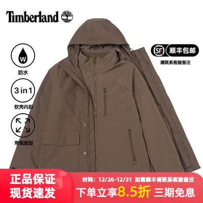 添柏岚三合一防水防风软壳冲锋衣