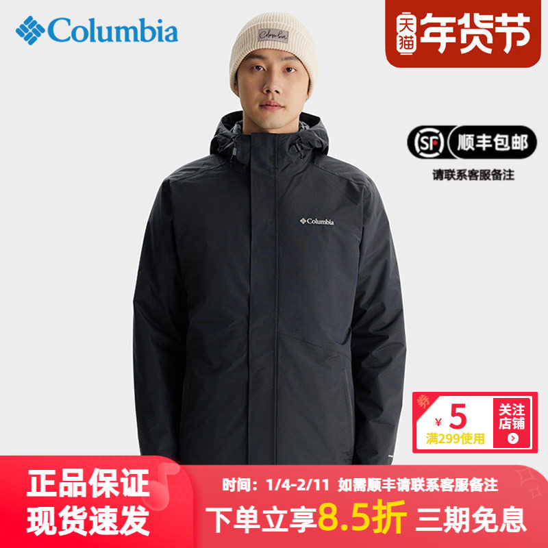 哥伦比亚男装防水冲锋衣三合一户外热能反射鸭绒内胆700蓬羽绒服
