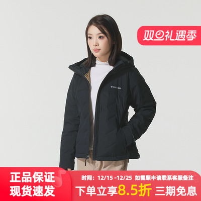 哥伦比亚羽绒服女款秋冬新款户外时尚运动上衣登山休闲服保暖夹
