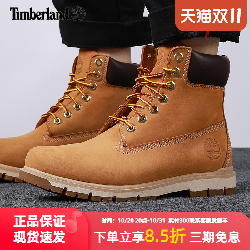 Timberland添柏岚高帮徒步鞋男鞋秋冬户外运动休闲防滑皮革马丁靴