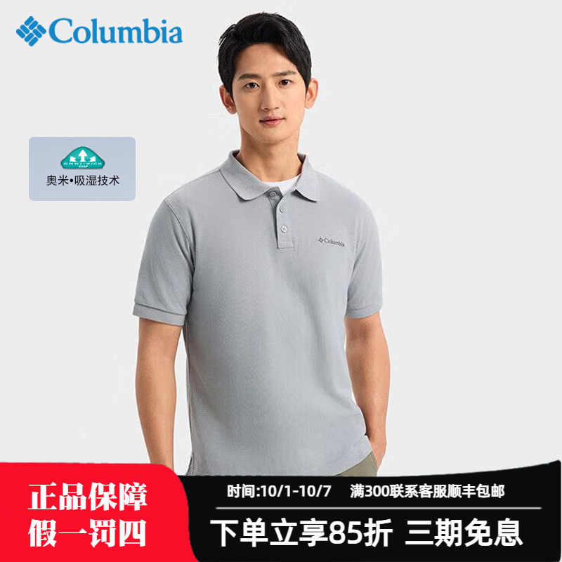 哥伦比亚POLO衫男装2024夏季新款户外休闲短袖正式翻领T恤AE3119