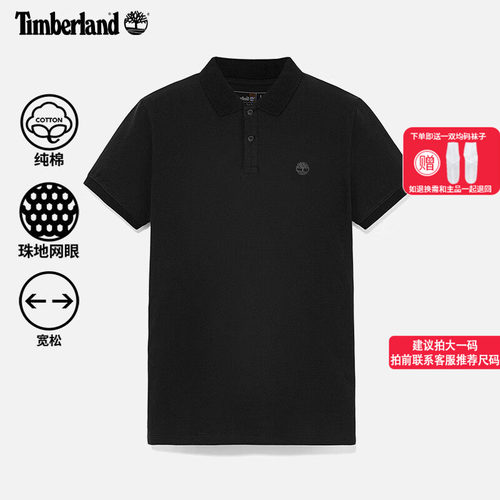Timberland添柏岚POLO衫男夏季新款半袖黑色商务短袖纯棉男士T恤