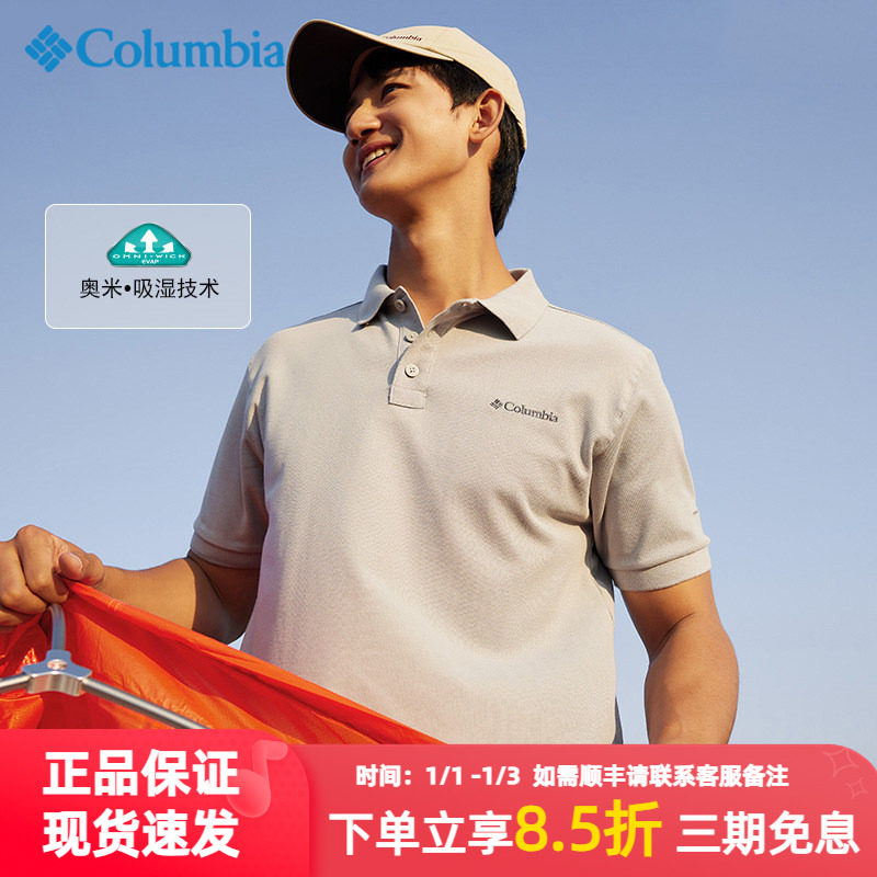 哥伦比亚短袖男装2024夏季新款户外休闲轻薄正式T恤POLO衫AE3119