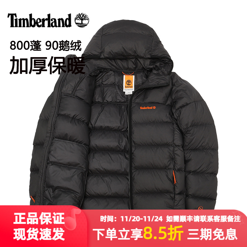 添柏岚加厚800蓬90鹅绒羽绒服