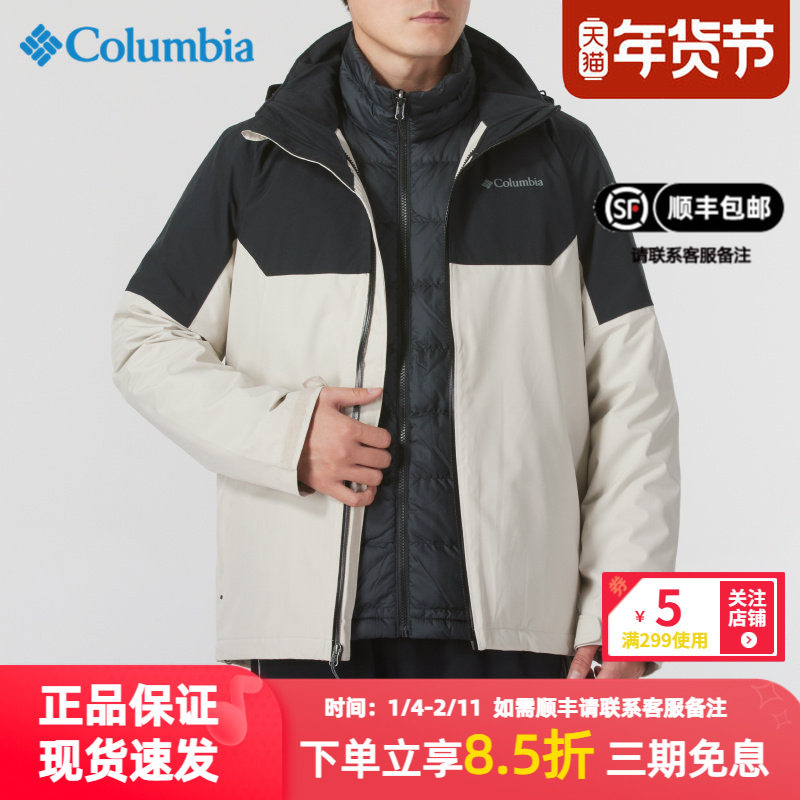 哥伦比亚羽绒三合一冲锋衣热能反射秋冬户外徒步登山防风保暖外套