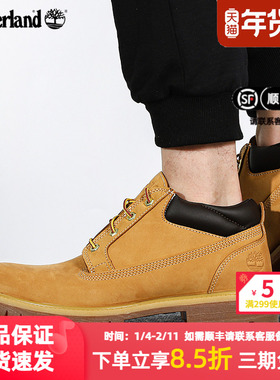 添柏岚官方男鞋低帮大黄靴秋冬新款户外休闲防水马丁靴73538