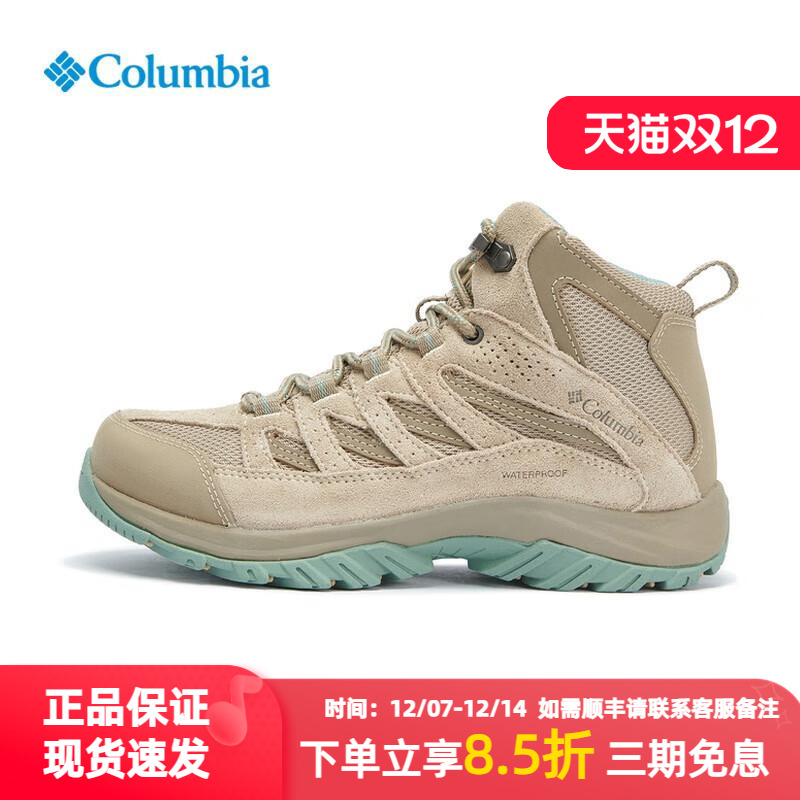 哥伦比亚女子徒步鞋户外抓地耐磨中帮运动鞋防水缓震登山鞋BL0998