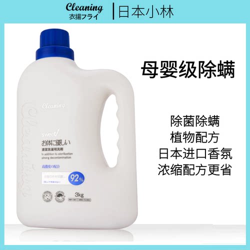 衣飞扬除菌洗衣液清香型温和亲肤