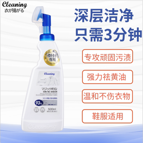 衣飞扬衣领净羽绒服清洁剂强去污