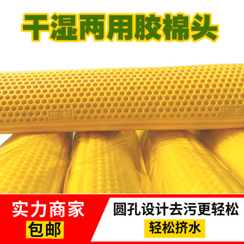 神驹胶棉拖把头圆孔设计强力去污