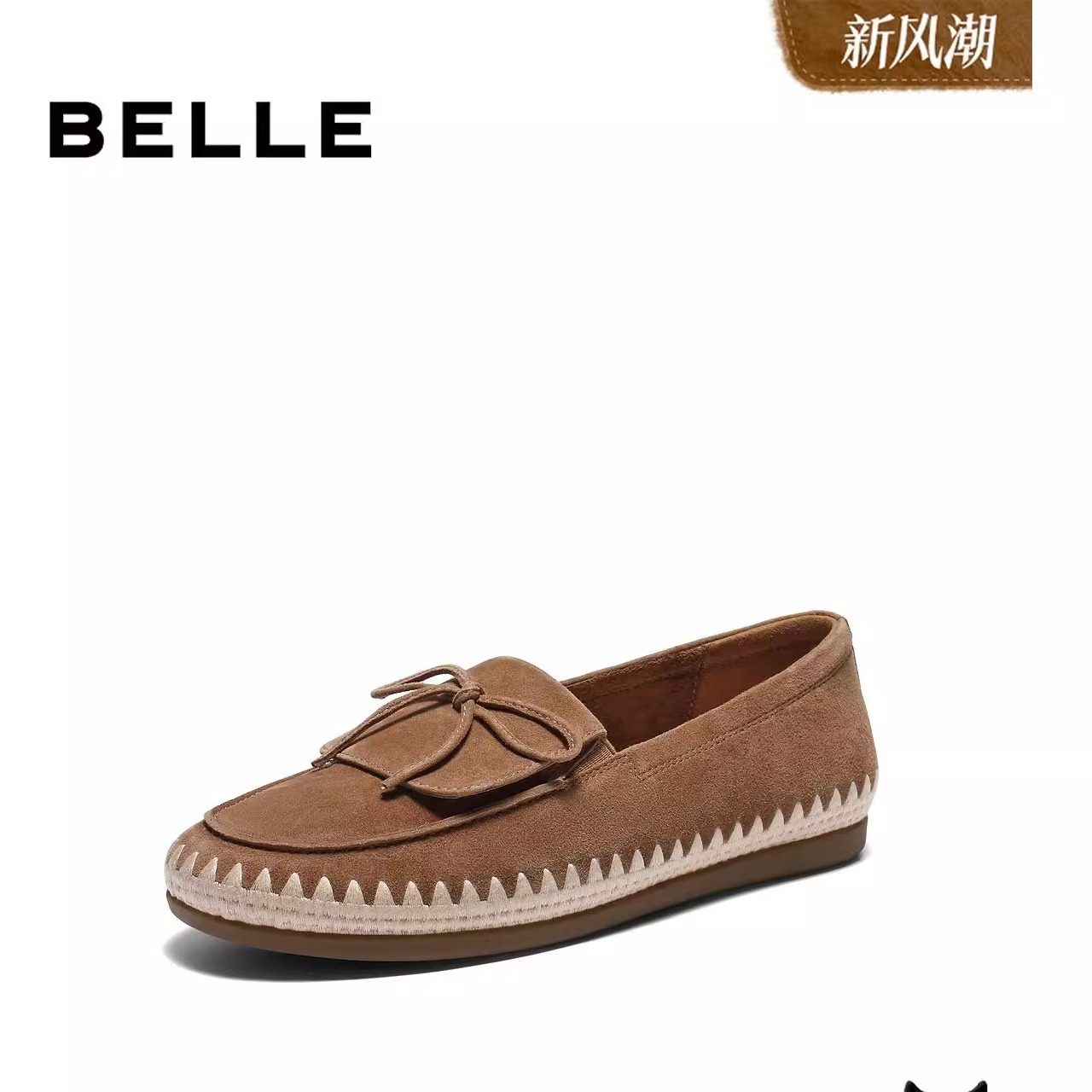 百丽羊皮编织渔夫乐福鞋