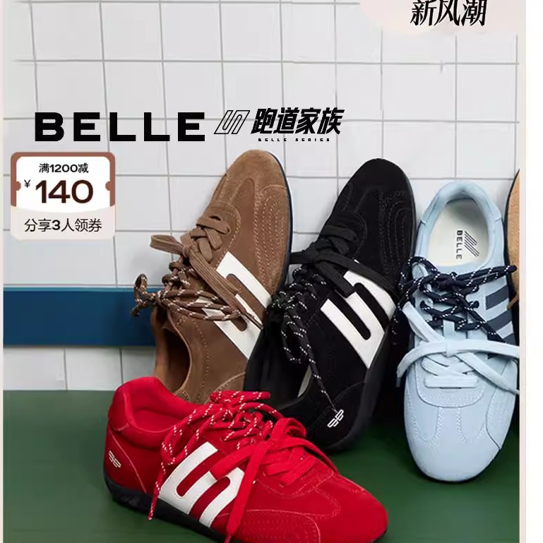 百丽张凌赫同款方程式赛车鞋