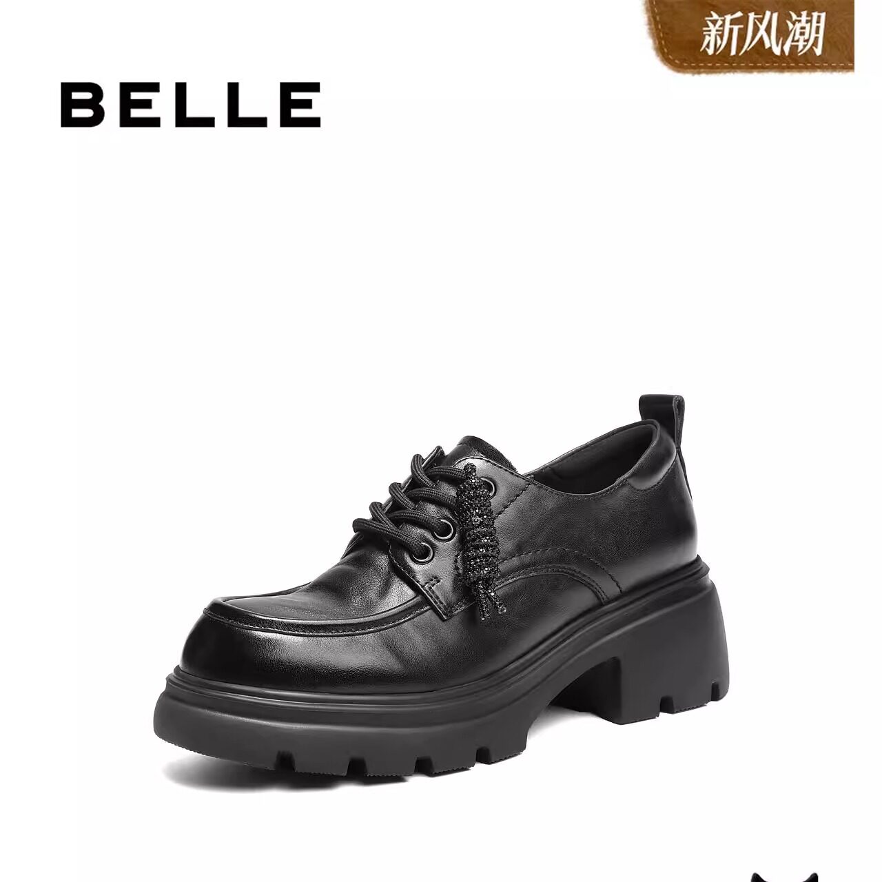 百丽复古厚底牛津鞋黑色小皮鞋