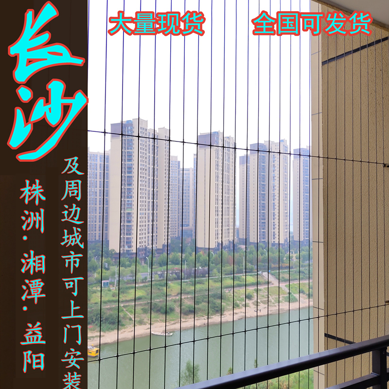 隐形防护网防盗窗阳台连廊儿童