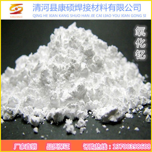 高纯球形氧化钇粉末纳米Y2O3三氧化二钇造粒电熔石墨舟皿专用喷涂