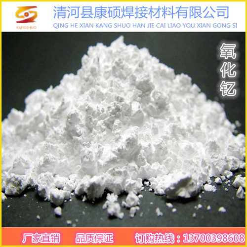等离子喷涂舟皿专用球形氧化钇粉