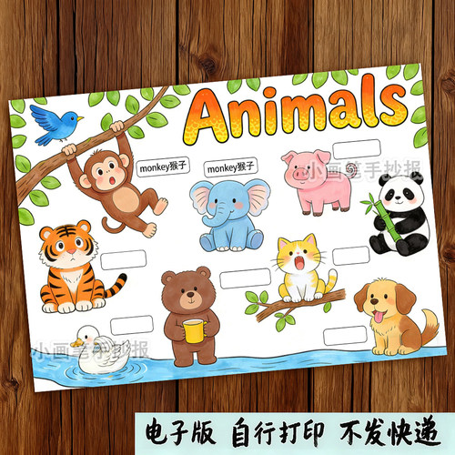 英语三年级上第四单元小学生动物animal手抄报模板电子版线稿小报