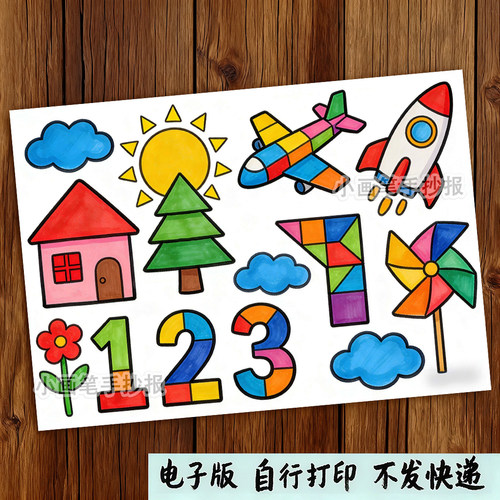 几何数学图形手抄报模板趣味有趣的七巧板儿童画电子版线稿涂色a4