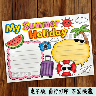 我的暑假生活英语手抄报模板小学生my_summer_holiday英文报f294