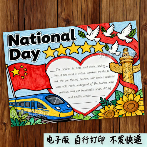 433-国庆节英语版英文爱国主题绘画手抄报模板