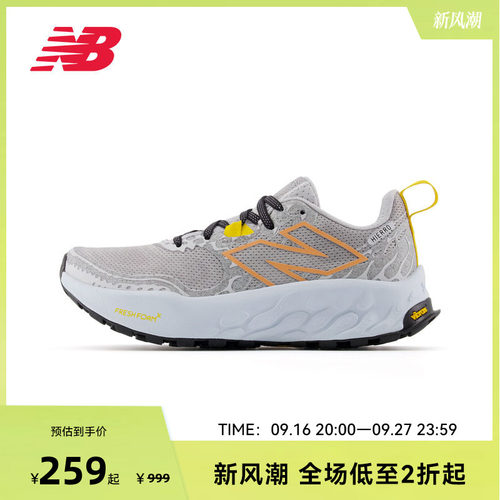 New Balance NB官方Hierro V8奥莱女款户外越野减震运动跑步鞋