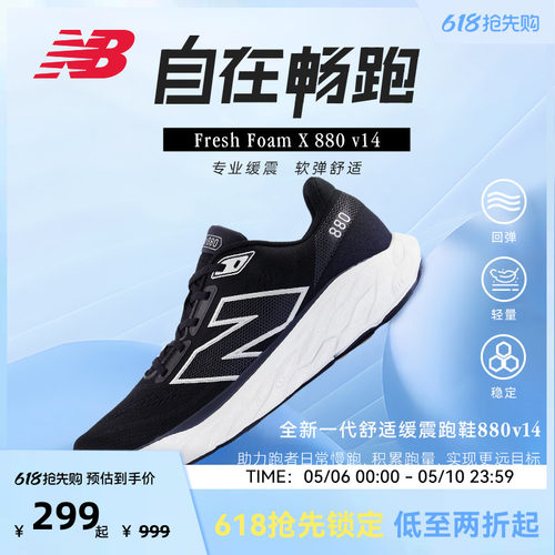 NewBalance轻量回弹男女跑步鞋
