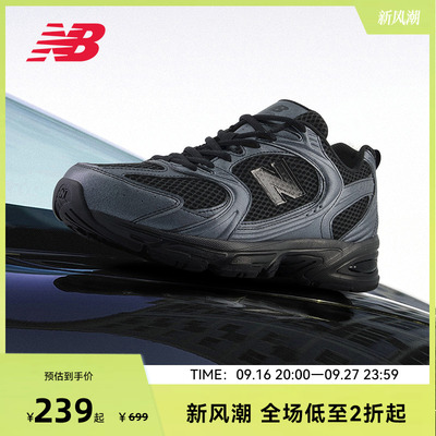 NEW BALANCE NB官方男女同款复古网面运动休闲老爹鞋MR530PB