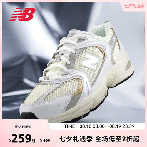 NewBalance复古运动老爹鞋530