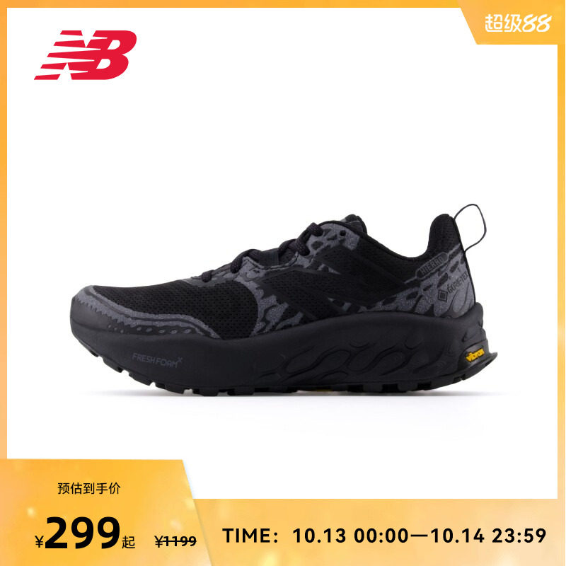 NEW BALANCE NB官方正品Hierro v8女款夏户外越野减震运动跑步鞋