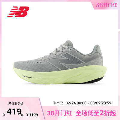 NEW BALANCE NB官方女性跑步鞋FRESH FOAM X减震透气运动鞋