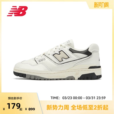 New Balance NB官方男女时尚潮流复古百搭运动休闲板鞋BB550LWT