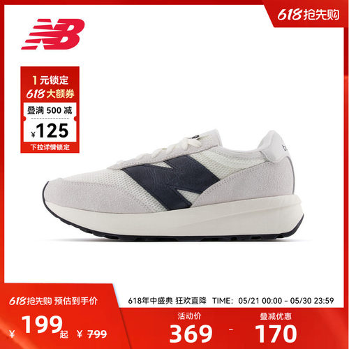 NEW BALANCE NB官方男女同款复古跑步运动鞋休闲鞋U370CC