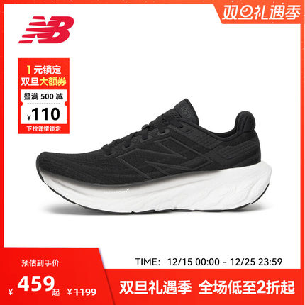 NB奥莱官方女款1080 v13专业缓震运动舒适跑步鞋