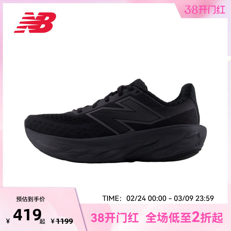 New Balance官方奥莱女款1080 v14缓震舒适透气跑步鞋