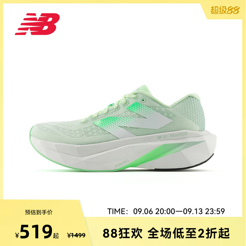 NEW BALANCE NB官方男士Trainer V3四季透气减震跑步鞋