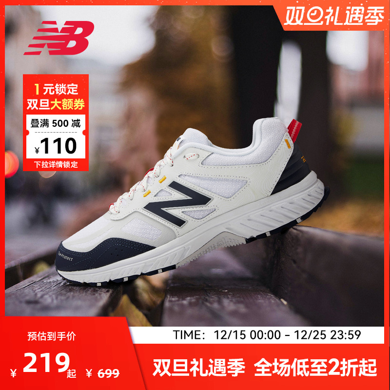 New Balance官方正品男女百搭休闲鞋撞色潮流舒适运动鞋MT510WB4