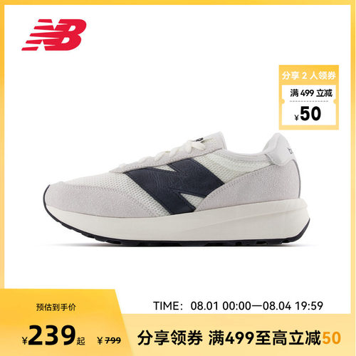NEW BALANCE NB官方男女同款复古运动鞋休闲鞋U370CC