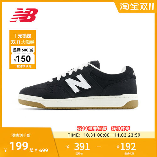 NEW BALANCE NB官方男女通用休闲百搭黑色低帮板鞋BB480PTN
