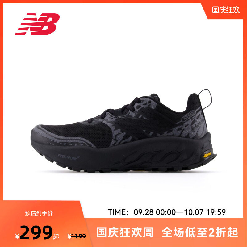 NEW BALANCE NB官方正品Hierro v8女款夏户外越野减震运动跑步鞋