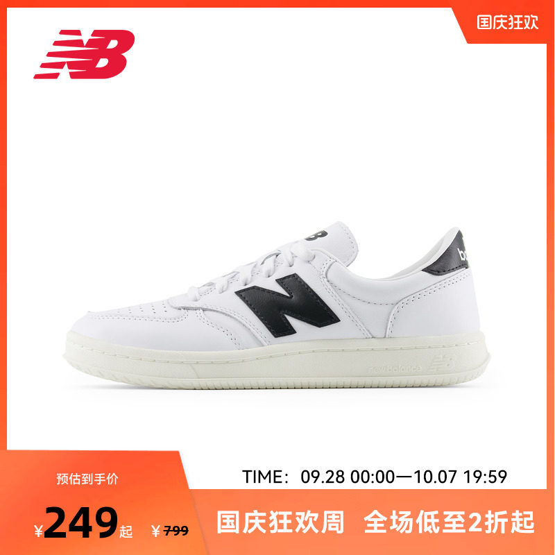 New Balance NB官方正品男女同款休闲舒适百搭运动板鞋CT500CLA