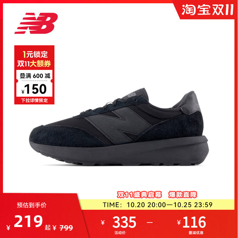 NEW BALANCE NB官方正品男女款潮流复古百搭舒适百搭休闲鞋U370AJ