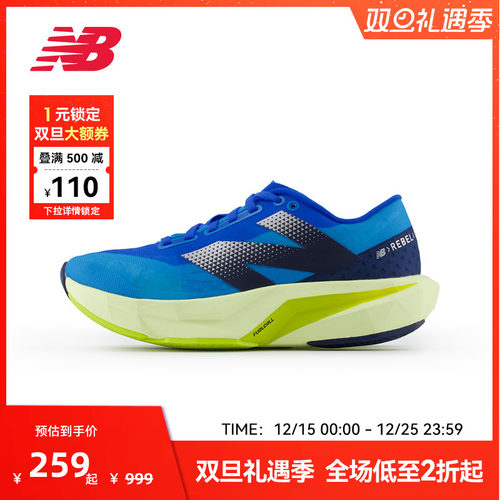 New Balance NB官方奥莱女款专业缓震轻量竞速跑步鞋