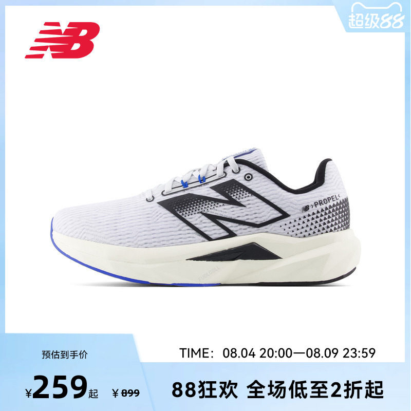 NEW BALANCE NB官方Propel V5男士白色四季透气运动鞋跑步鞋