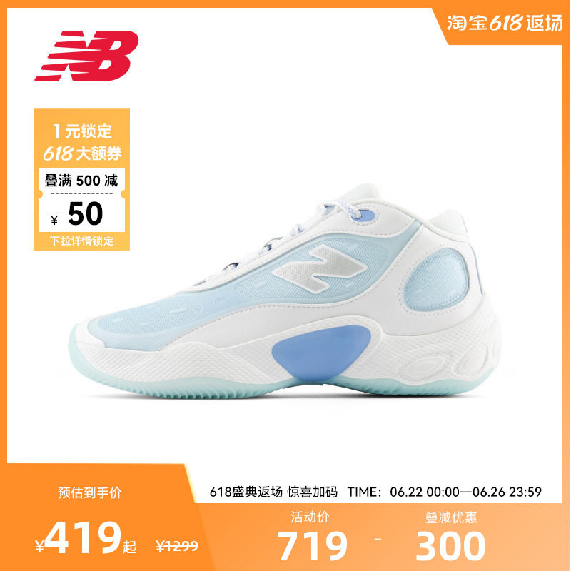 NEW BALANCE NB官方男女款蓝白运动风实战篮球鞋BBFRSNV3