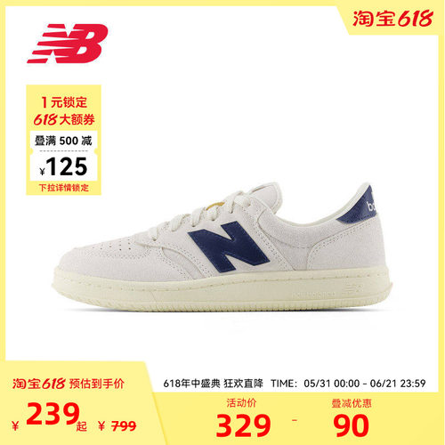 New Balance官方奥莱正品男女鞋经典复古百搭板鞋CT500CF