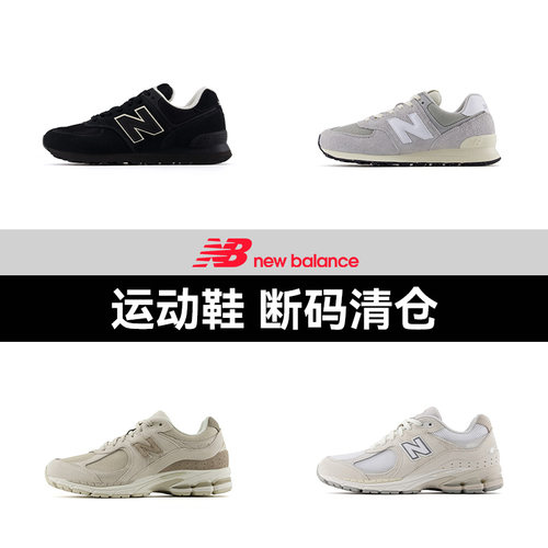 NEWBALANCE男女款休闲鞋